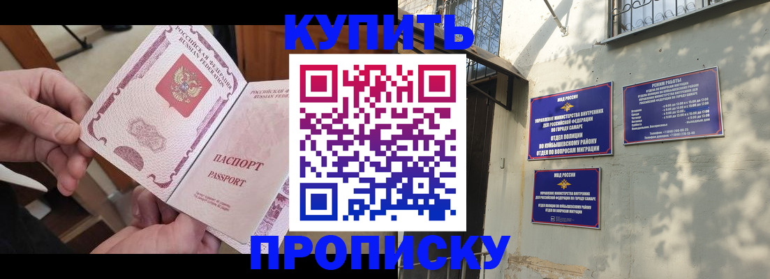 временная регистрация законно в Шимановске