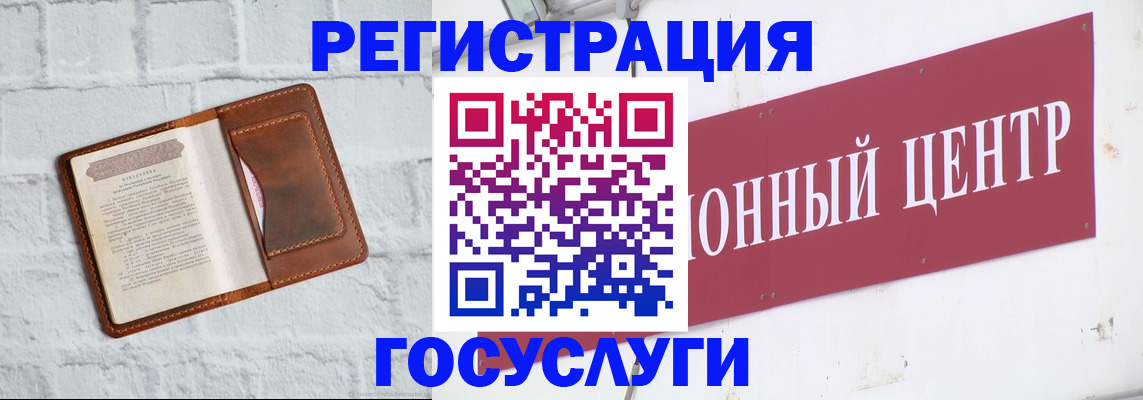 временная регистрация 2025 в Шимановске