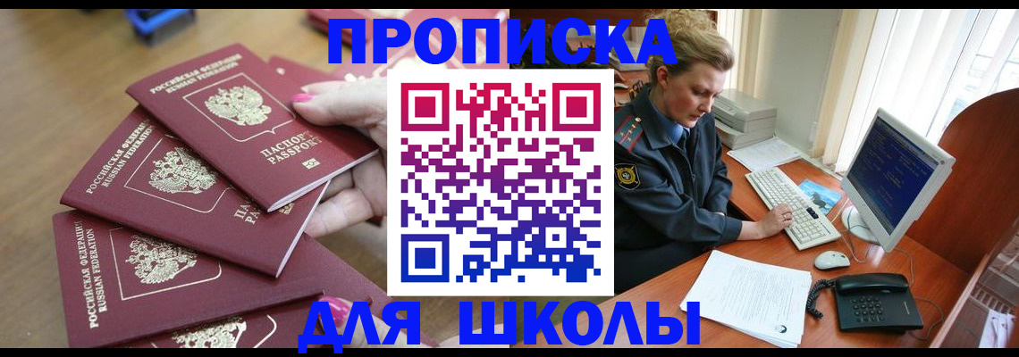 временная регистрация поиск в Шимановске